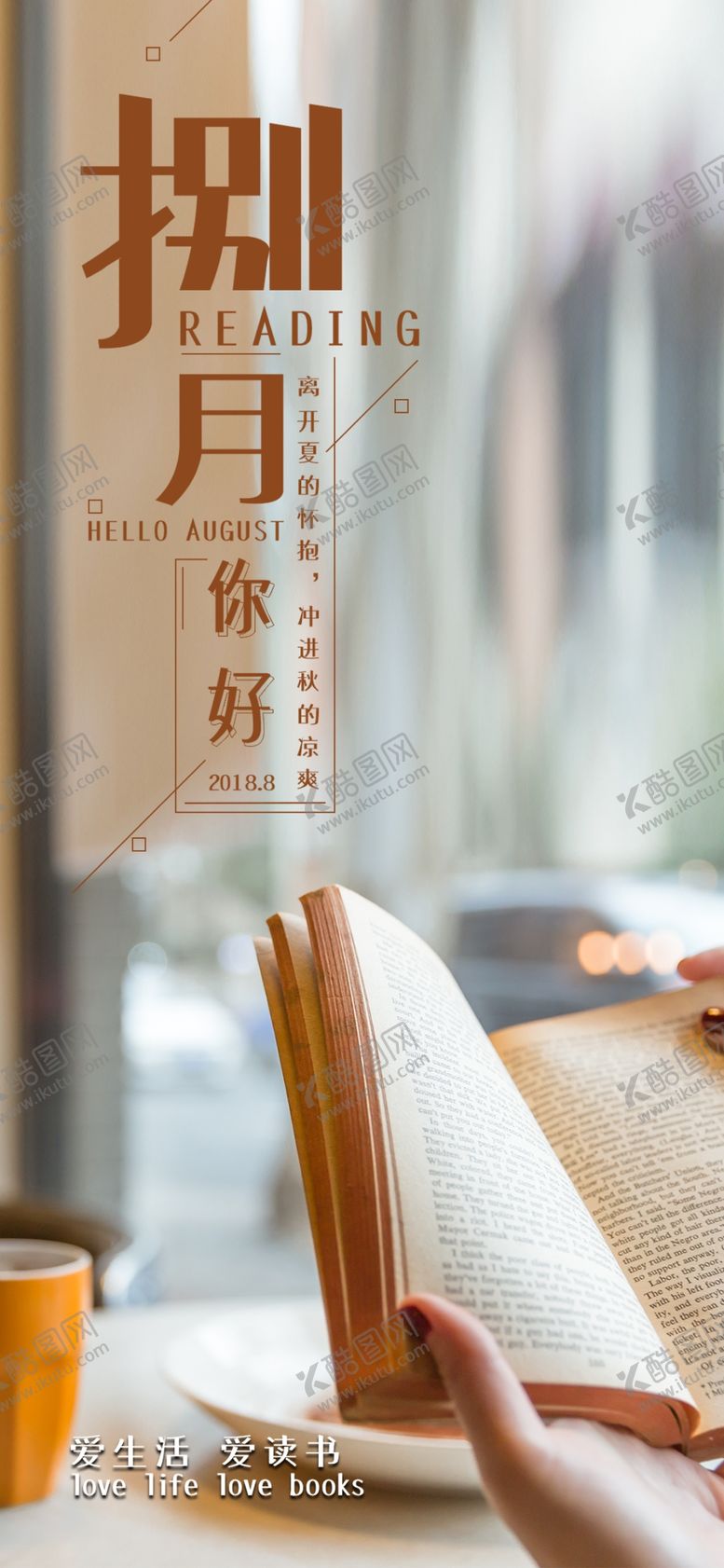 编号：93984206290652594743【酷图网】源文件下载-八月