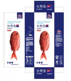 长寿鱼海鲜包装箱新西兰进