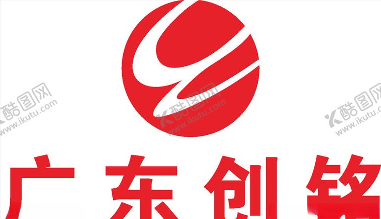 编号：34248707010305029306【酷图网】源文件下载-广东创铭LOGO标志商标