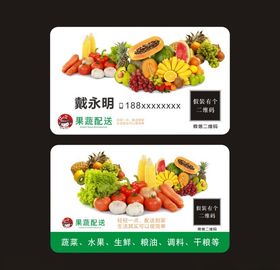 有机蔬菜果蔬配送海报农场
