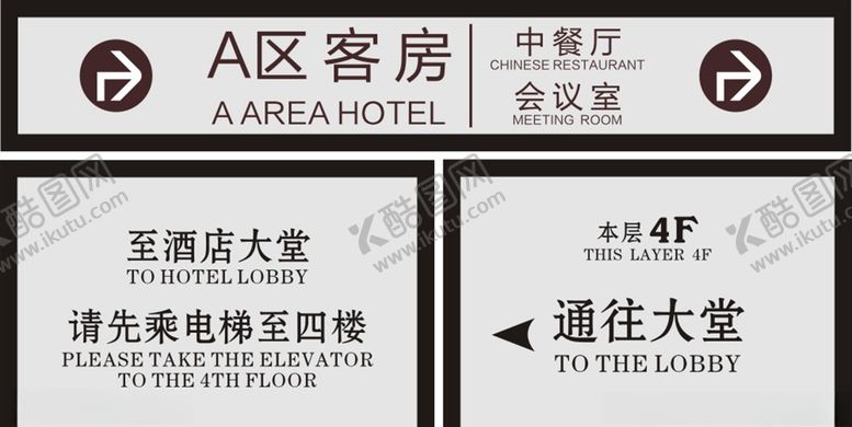 编号：19769010030808161427【酷图网】源文件下载-指示牌