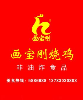 画宝刚