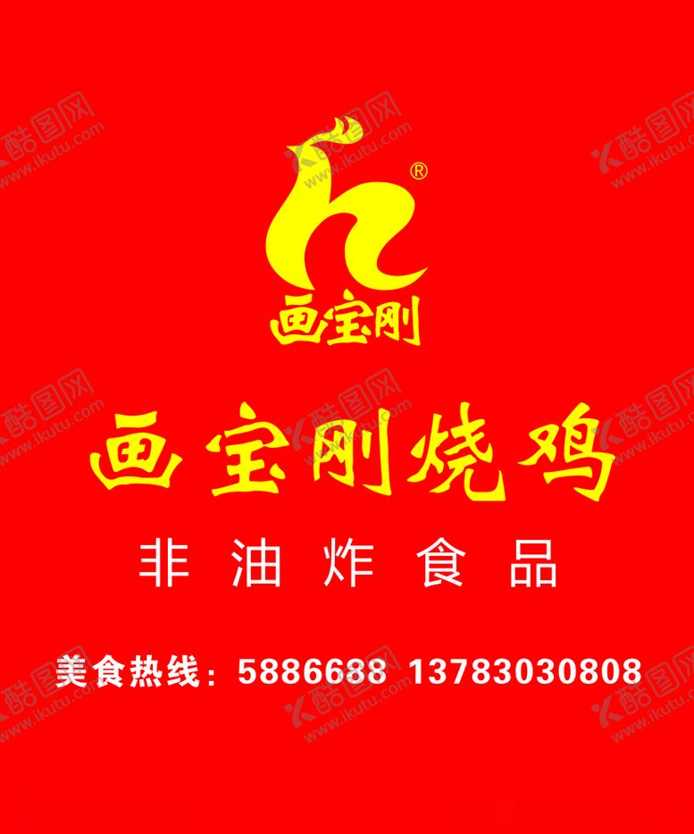 编号：15346509261045467306【酷图网】源文件下载-画宝刚