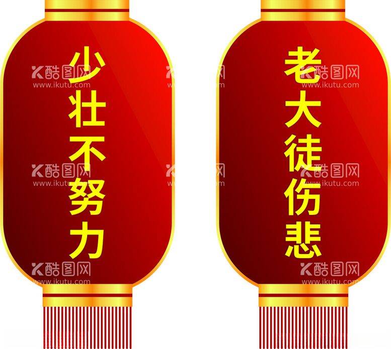 编号：80931412150002074529【酷图网】源文件下载-灯笼诗词牌