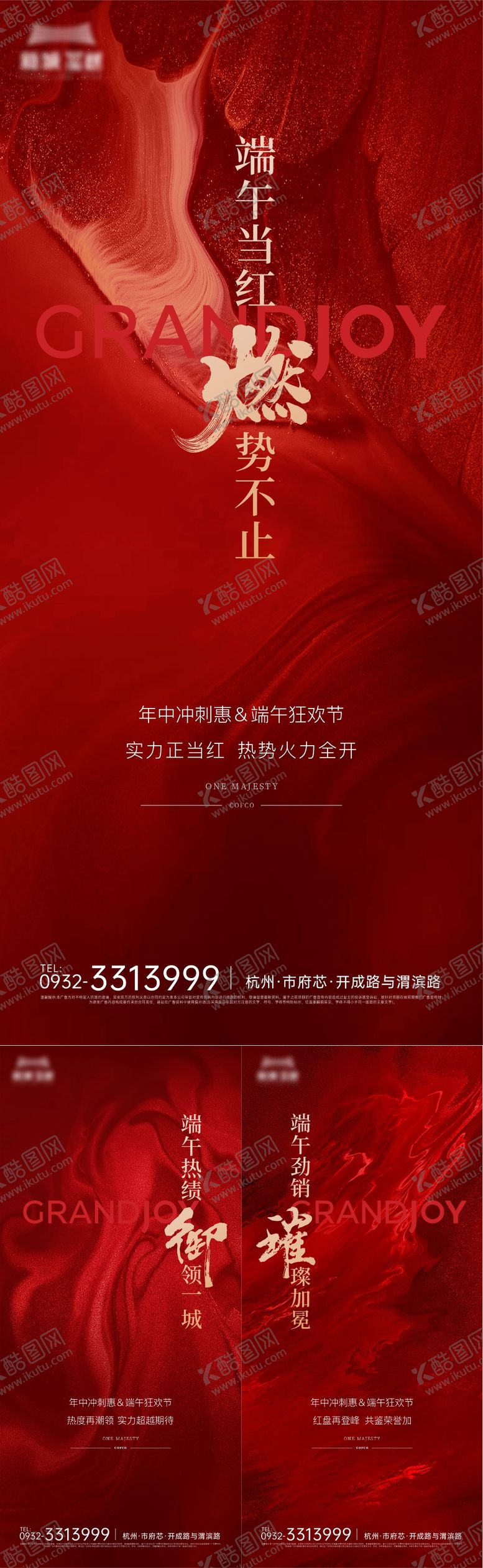 编号：73562002051743464569【酷图网】源文件下载-热销人气海报