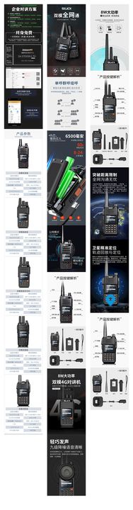 编号：73825109240559519461【酷图网】源文件下载-对讲机描述