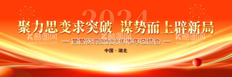 编号：39529012131804119641【酷图网】源文件下载-红色背景