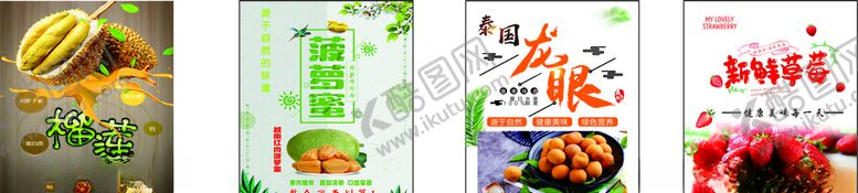 编号：34862805150246128661【酷图网】源文件下载-水果