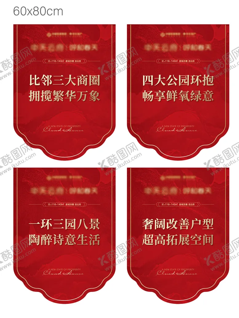 编号：99342111250624425325【酷图网】源文件下载-吊旗挂旗设计