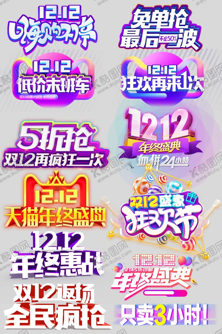 编号：48536504210941164947【酷图网】源文件下载-图标