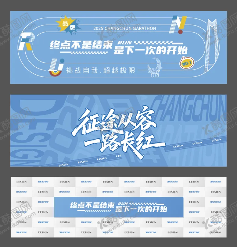 编号：92673304221537156083【酷图网】源文件下载-品牌LOGO墙简约活动展板