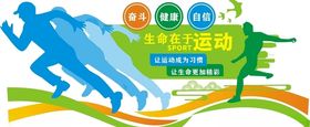 体育文化墙