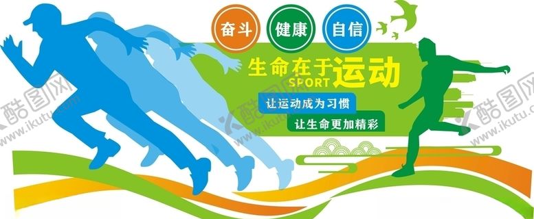 编号：55624005160828337080【酷图网】源文件下载-体育文化墙