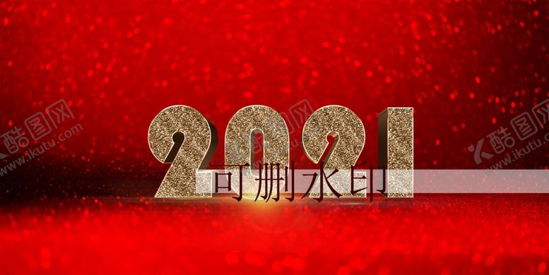 编号：33545104181819374347【酷图网】源文件下载-2021数字
