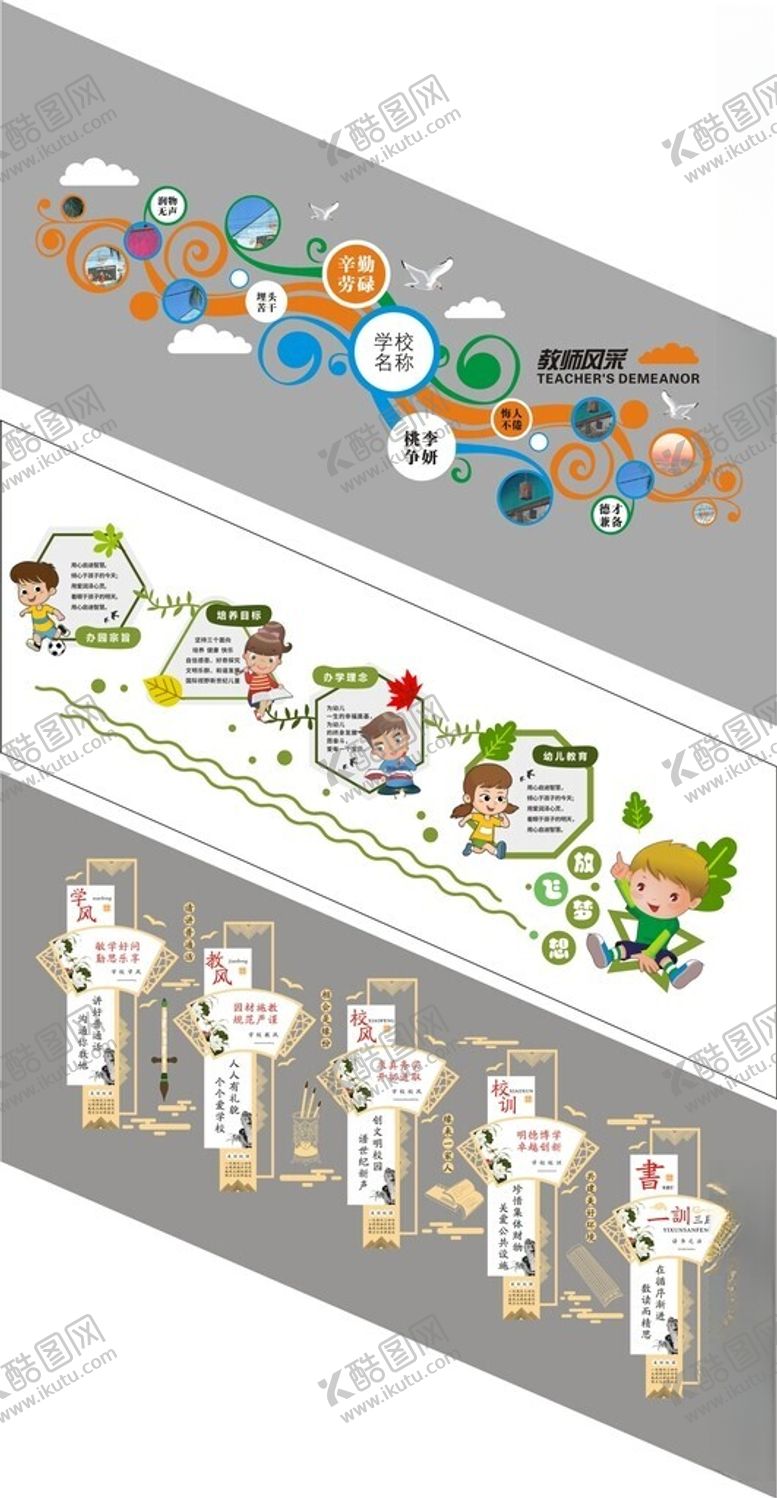 编号：52477104091903022911【酷图网】源文件下载-文化墙