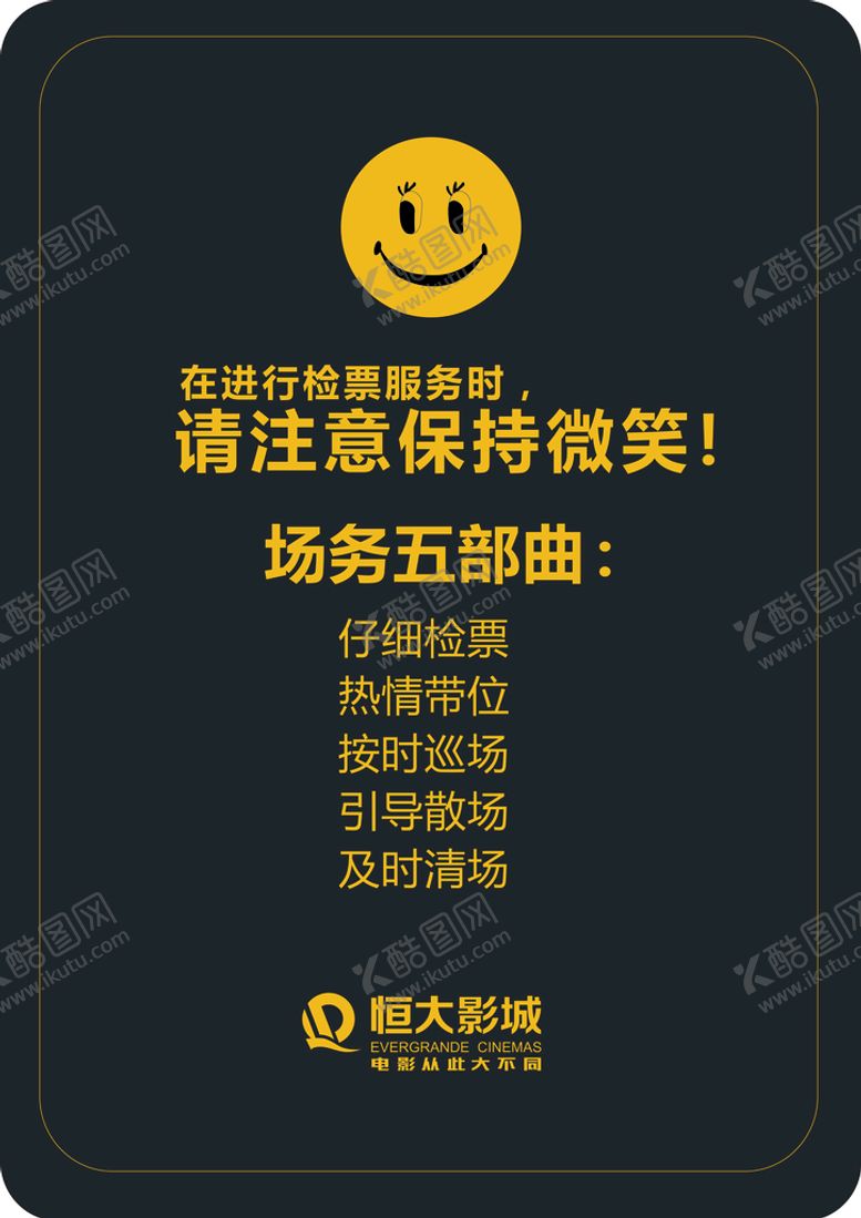 编号：91602410040915013489【酷图网】源文件下载-电影院