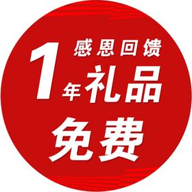 中国风教师节感恩回馈促销展板