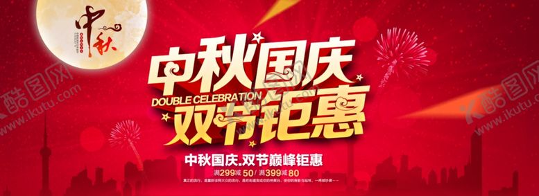 编号：85046806151731184620【酷图网】源文件下载-中秋
