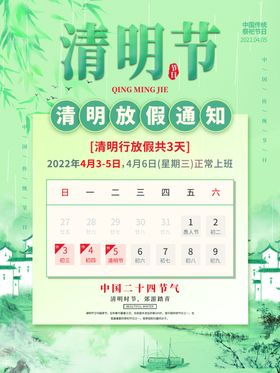 清明节图片背景促销海报祭祀