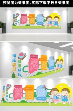 幼儿园文化墙广告设计形象背景