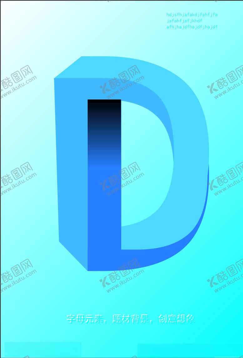 编号：88141210190619588666【酷图网】源文件下载-字母D