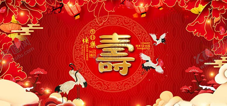 编号：49176709090002154114【酷图网】源文件下载-祝寿海报素材
