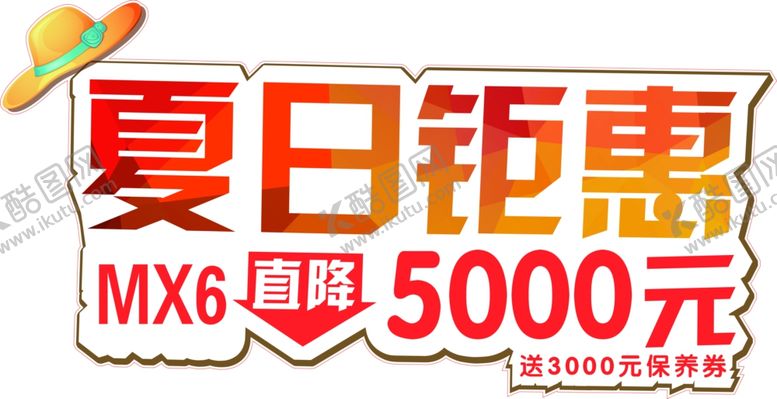 编号：35221310300958181254【酷图网】源文件下载-车顶牌价格汽车展架车展