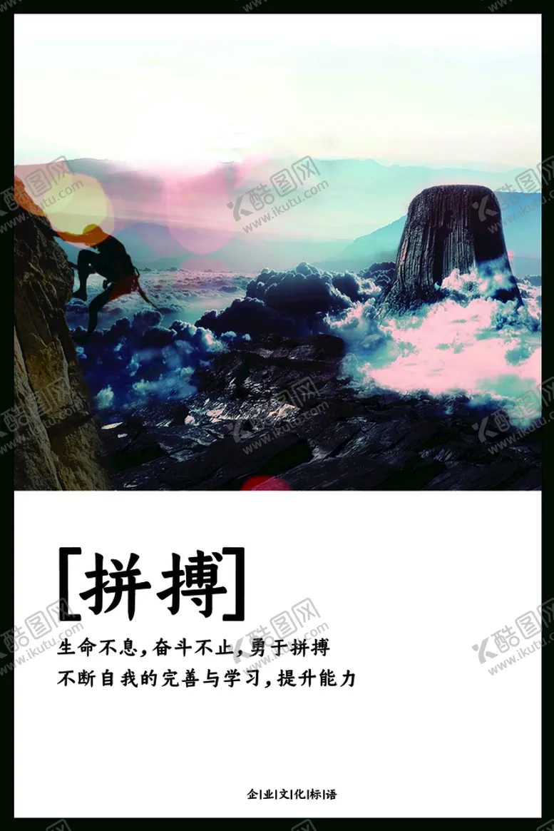 编号：13249809301321194615【酷图网】源文件下载-企业文化展板