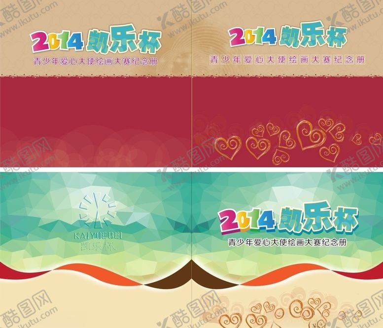 编号：44278709221242109101【酷图网】源文件下载-时尚封面