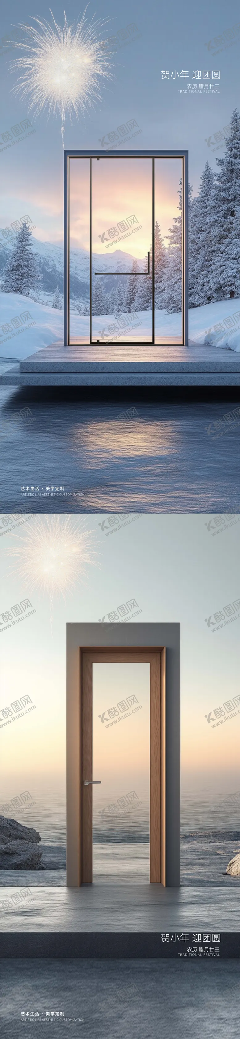 编号：21051001162316412331【酷图网】源文件下载-淋浴房全景门系列海报