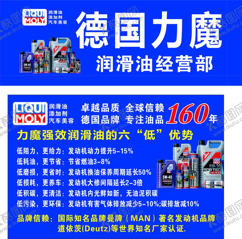 编号：89576210190246374542【酷图网】源文件下载-德国力魔