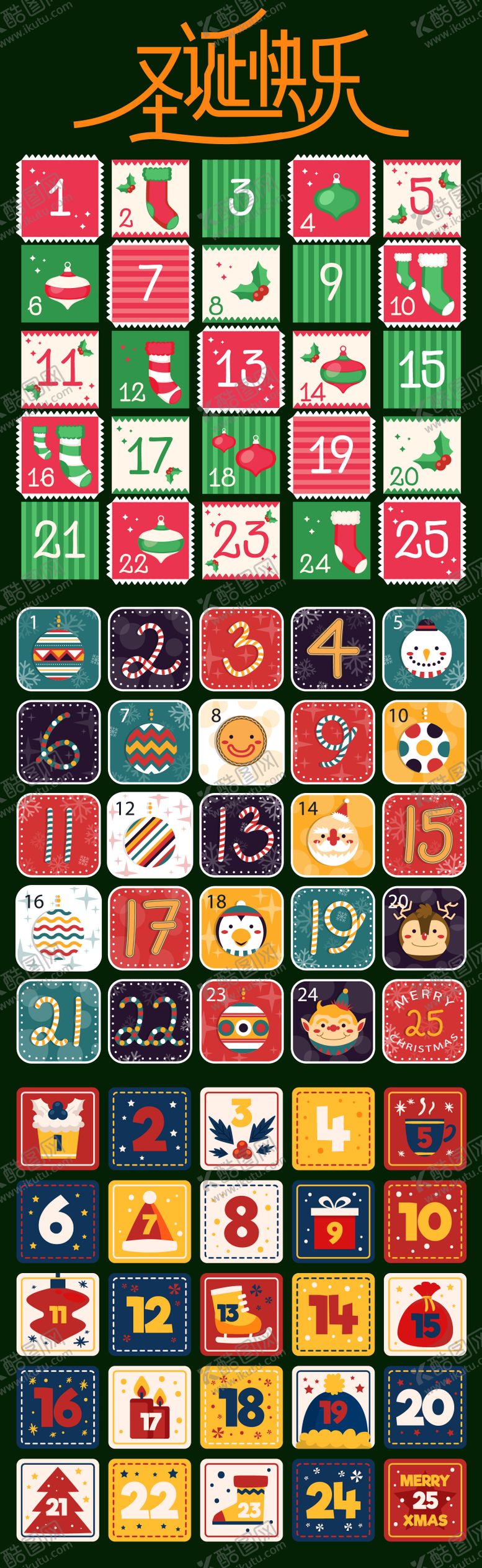 编号：28098412010134213783【酷图网】源文件下载-圣诞节标签贴纸