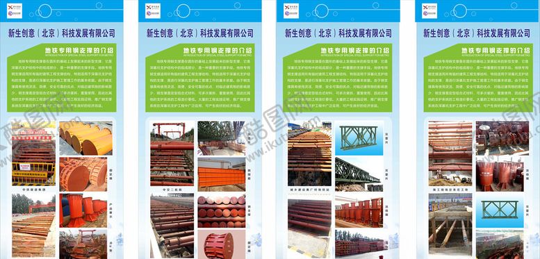 编号：70770307031858133725【酷图网】源文件下载-地铁专用