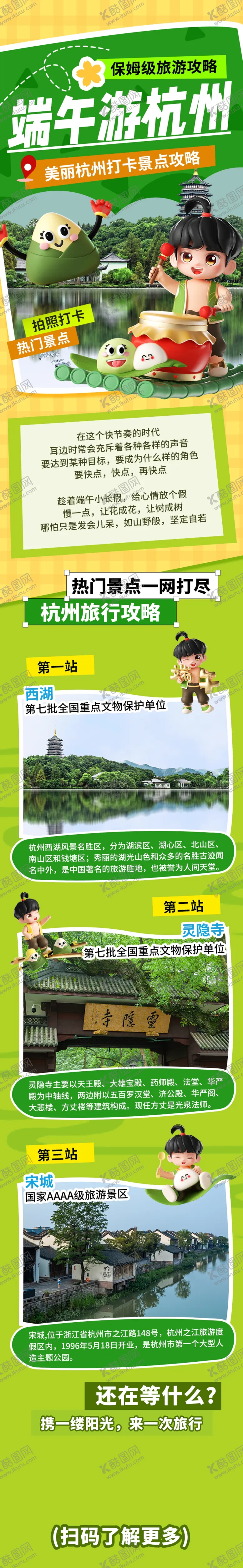 编号：81925806291635159755【酷图网】源文件下载-端午节