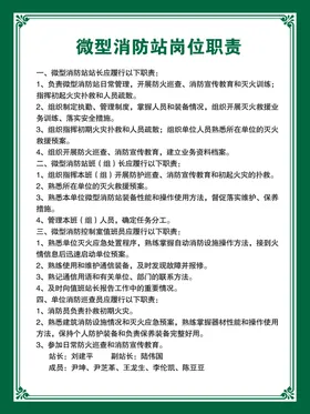 物业宣传指导栏