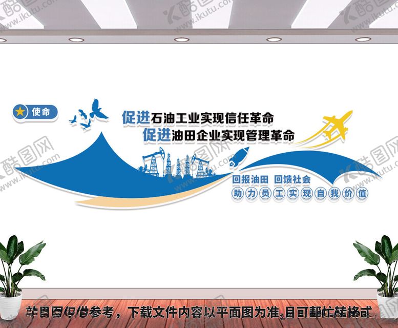 编号：96595702061641355841【酷图网】源文件下载-企业文化墙