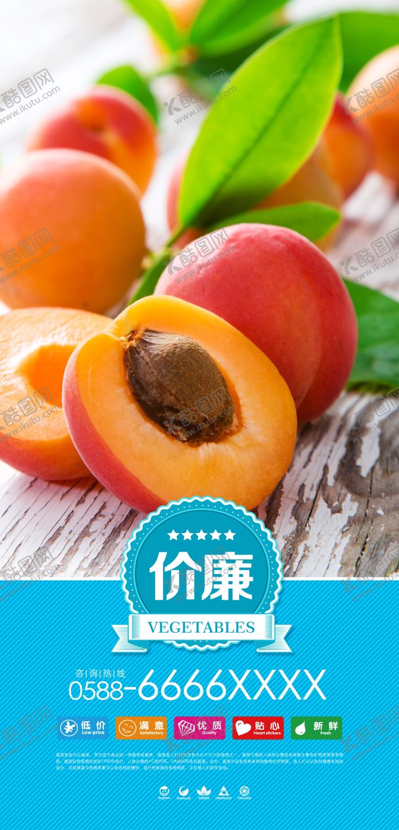 编号：09631709260947287623【酷图网】源文件下载-果蔬