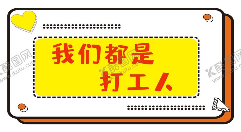 编号：92181704260058312924【酷图网】源文件下载-手持拍照举牌可爱举牌活动