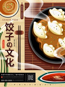 编号：27038409290201267528【酷图网】源文件下载-国潮风特色美食插画海报