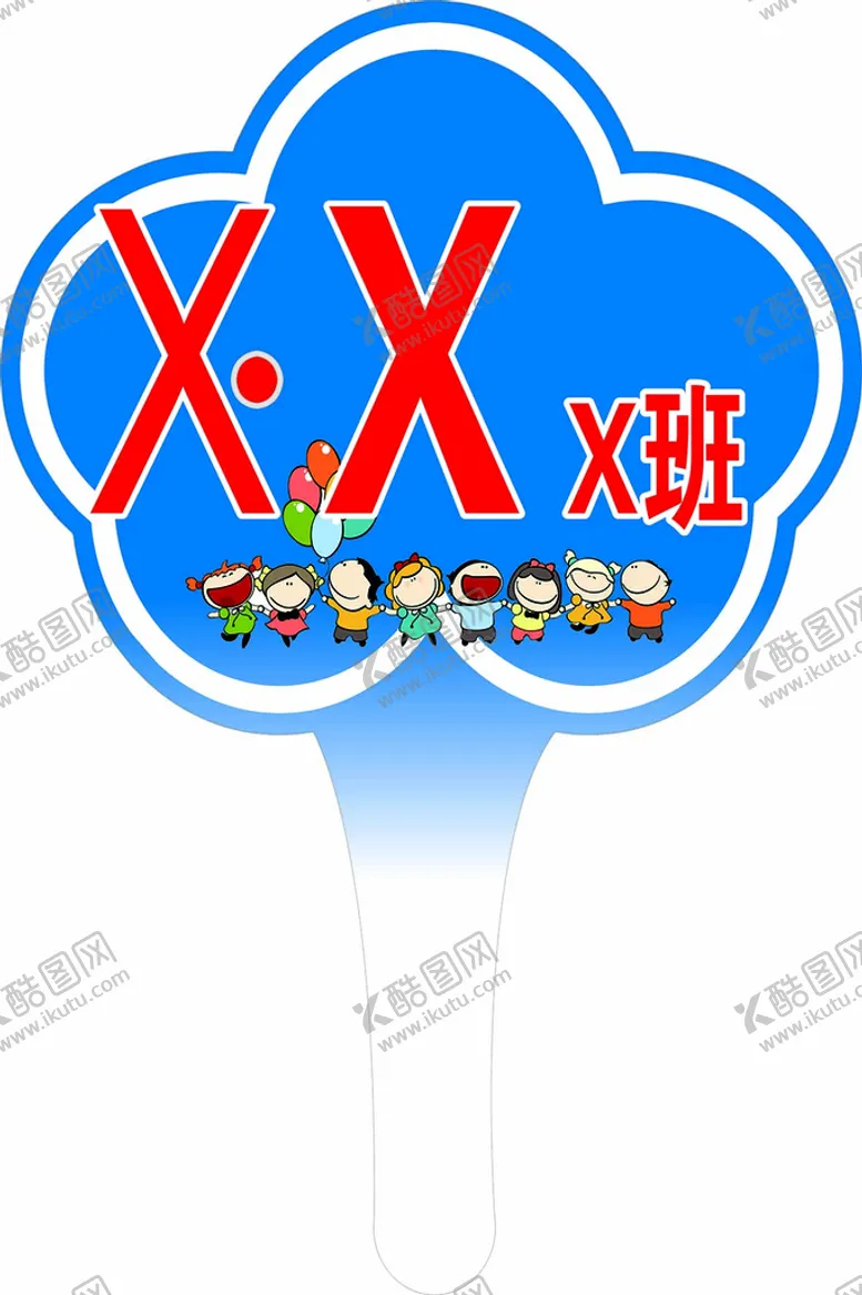 编号：29587501292337426874【酷图网】源文件下载-手举牌