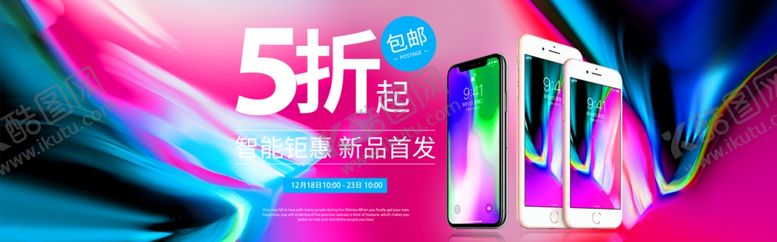 编号：83341110252348359981【酷图网】源文件下载-智能手机电商banner图