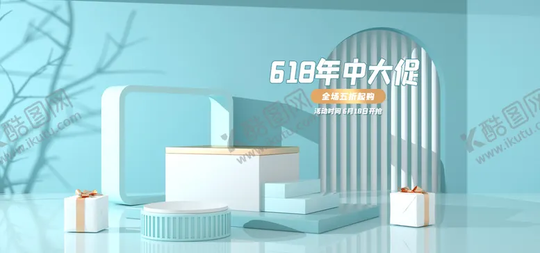 编号：80531910090011248943【酷图网】源文件下载-场景图