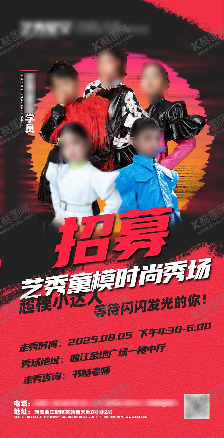 编号：63073309230401384090【酷图网】源文件下载-课程招募