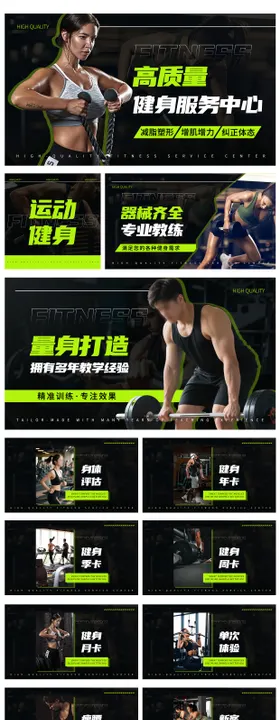 运动健身轮播图团单图海报设计