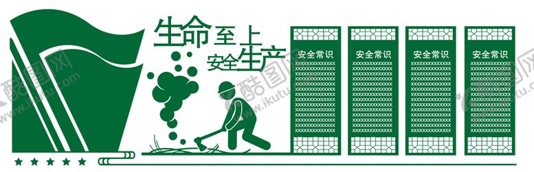 编号：87412601300856157570【酷图网】源文件下载-安全生产文化墙