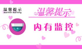 请索取小票标牌公益宣传海报素材