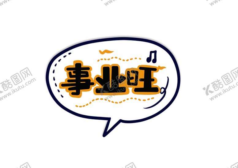 编号：44045009101115005863【酷图网】源文件下载-新年卡通手举牌