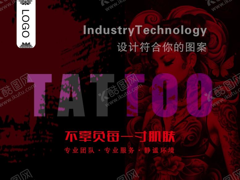 编号：88959102141927397753【酷图网】源文件下载-纹身刺青团购图