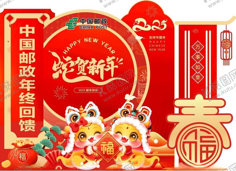 编号：46774702251146496617【酷图网】源文件下载-新年美陈