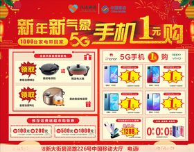 移动新年新气象